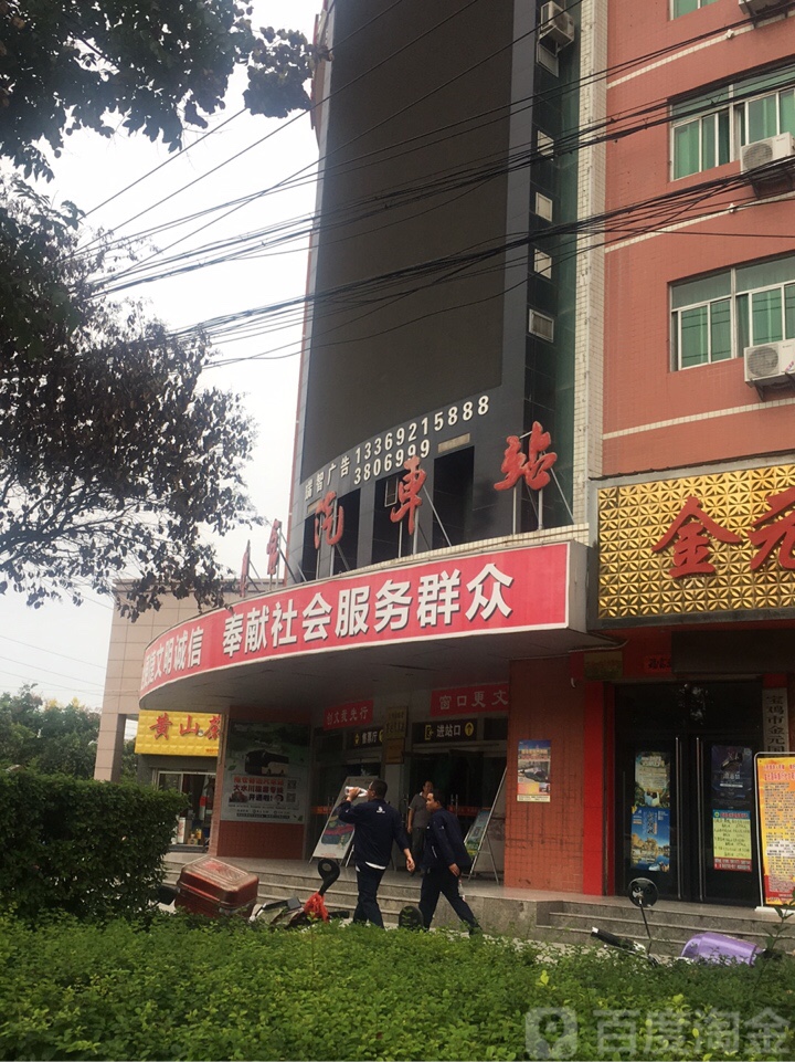 宝鸡市陈仓客运汽车总