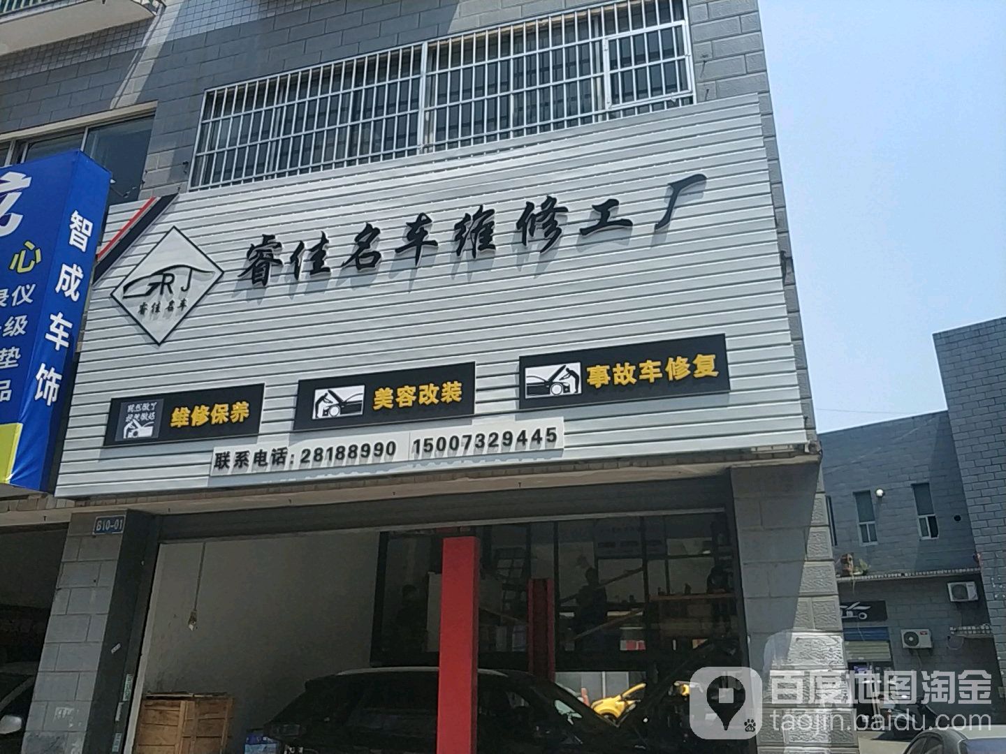 睿佳名车微信工厂