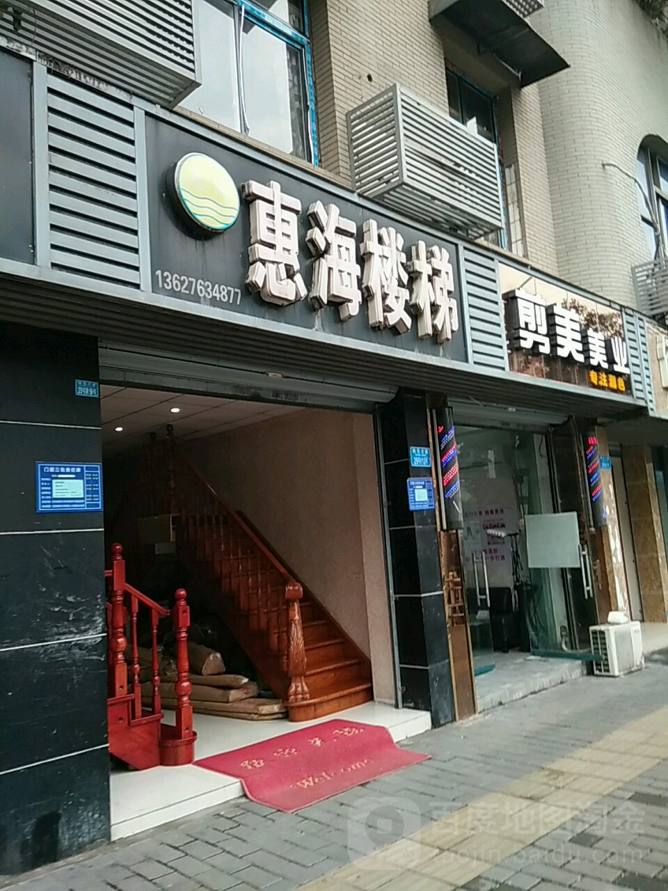 剪美美业(桃花大道店)