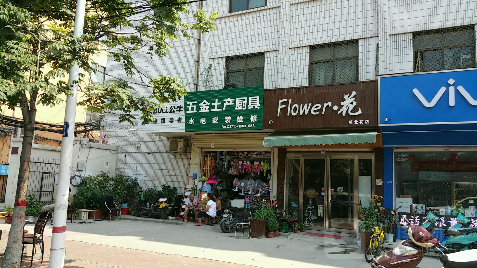 Flower花(柚子花店)