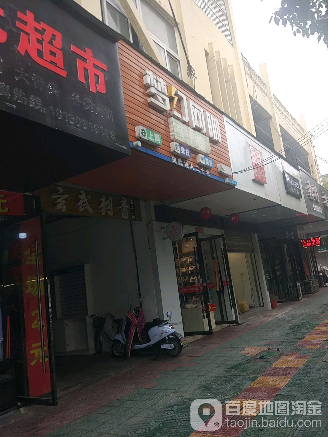 梦幻网咖(金峨路店)