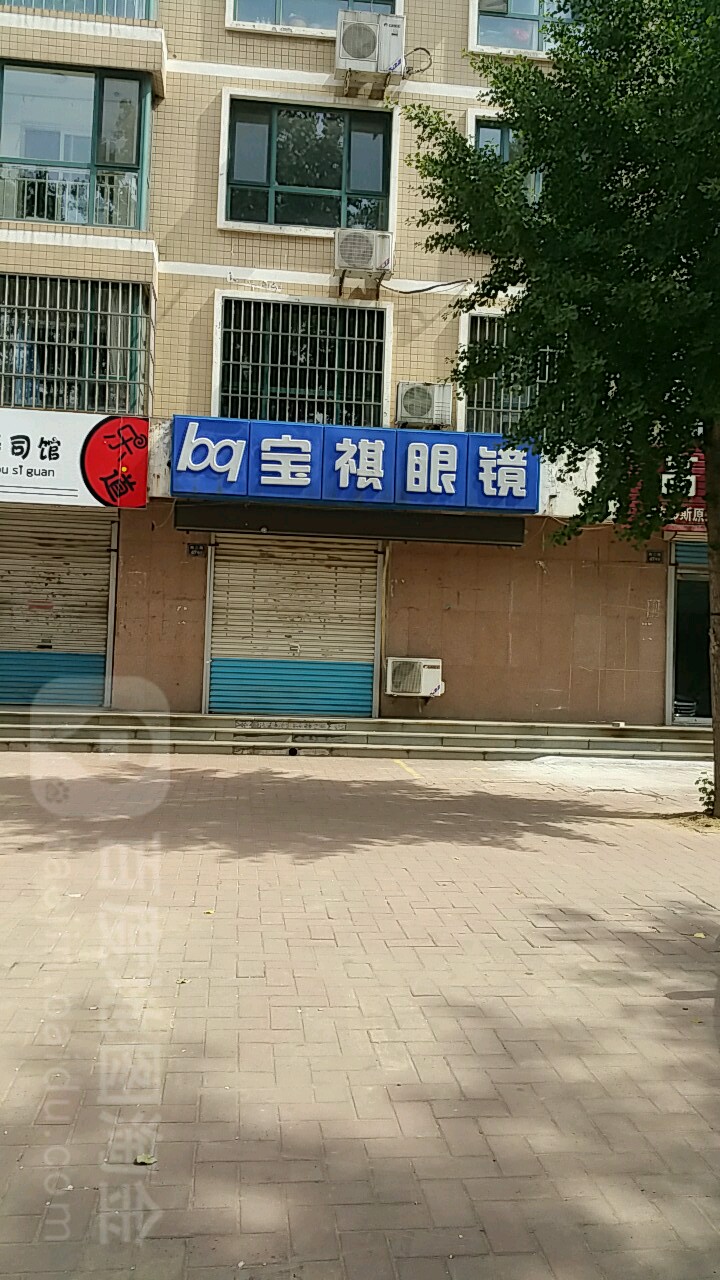 宝祺眼镜(南二路店)