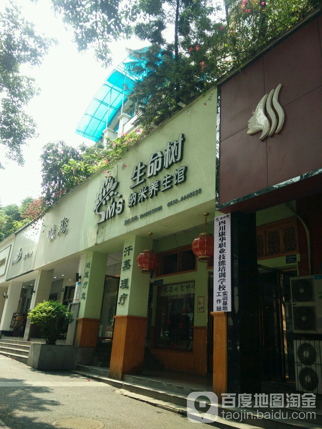 生命树纳米羊生馆(墨香苑店)