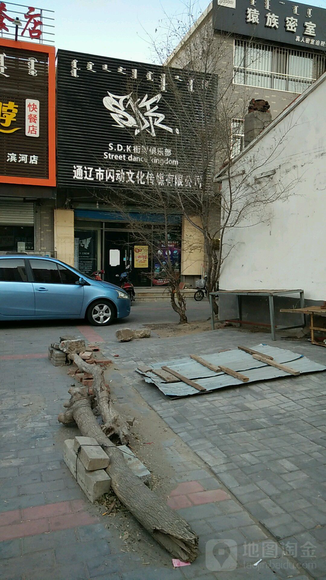 通辽市闪动之化传媒有限公司