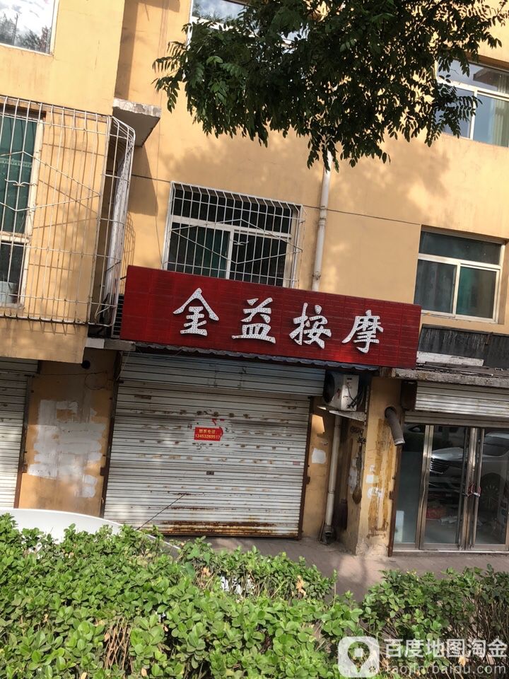 金xu按