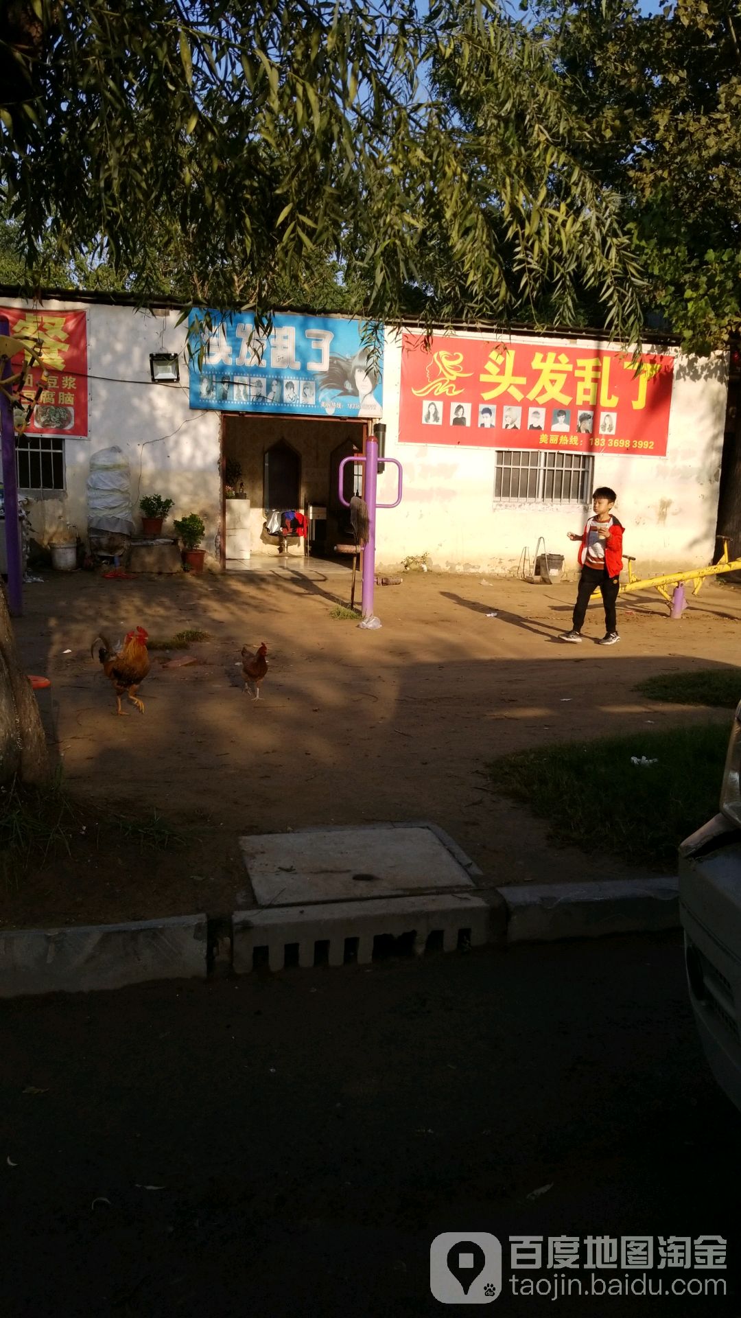 偷发乱了(迎宾西路店)