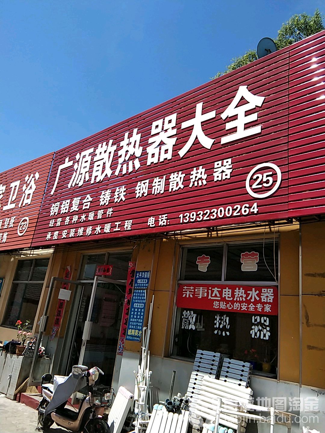 永嘉散热器大全