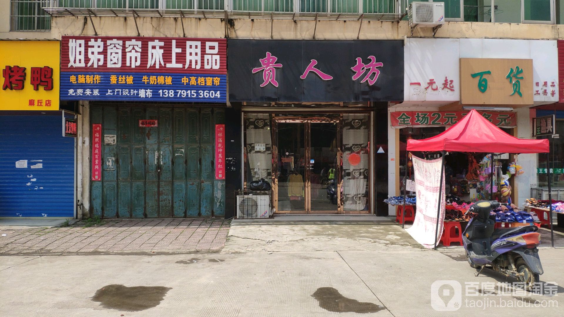 一元起百货