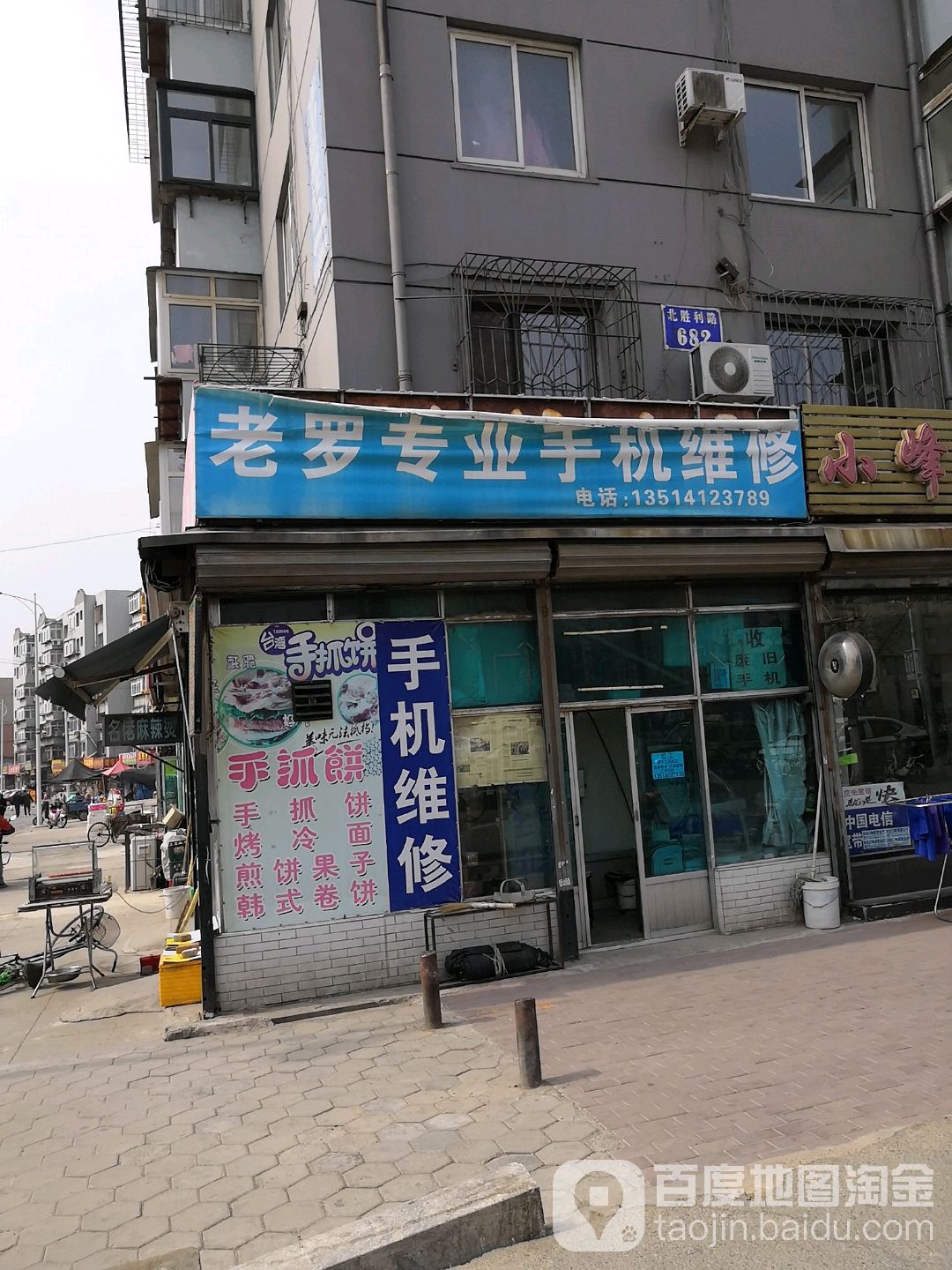 老罗专业手机维修(北出口农贸市场店)