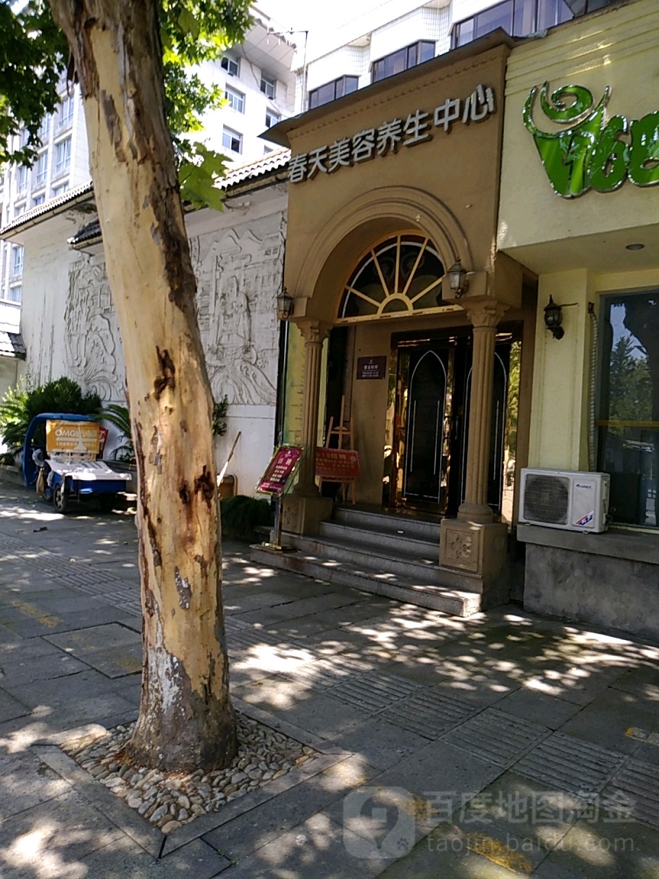 春天国际抗衰SPA会所(人民路店)