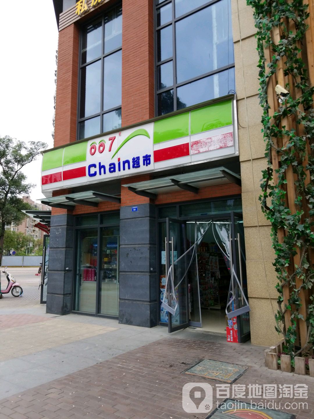 成华区标签: 便利店 超市 购物  007chain潮湿(圣灯路店)共多少人浏览