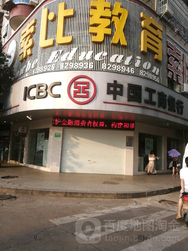 索比教育(若士路)