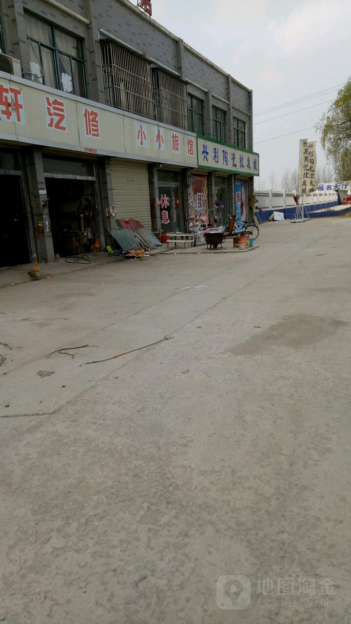 兴利陶瓷批发城