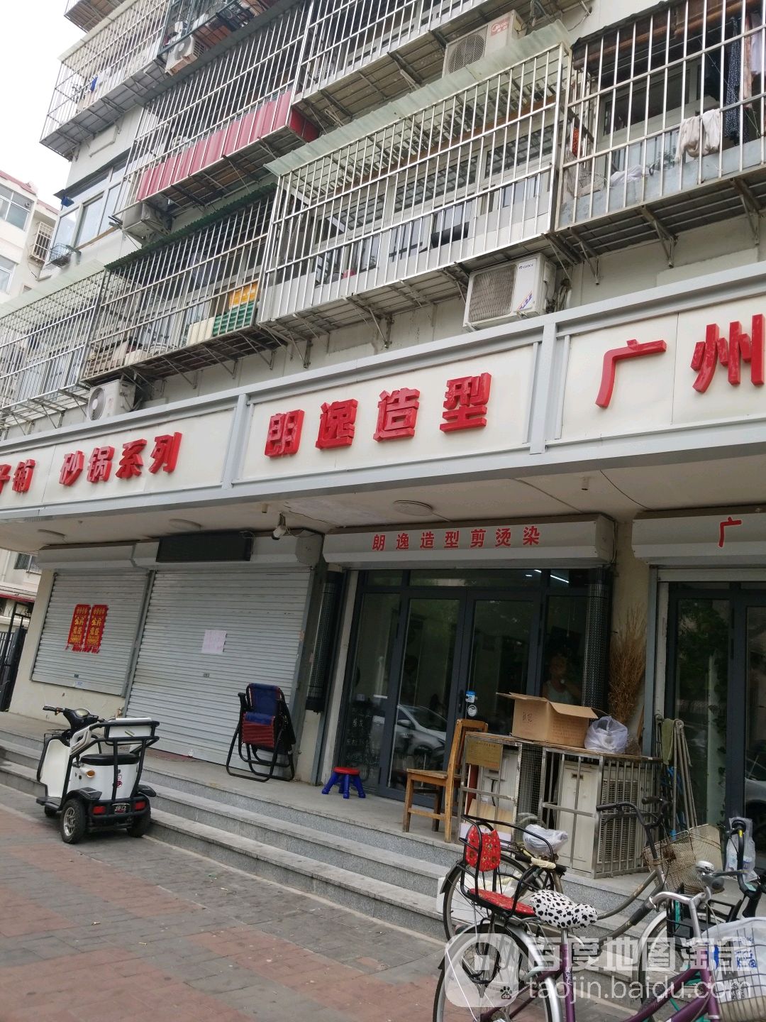 朗逸造型(唐家口二号路店)