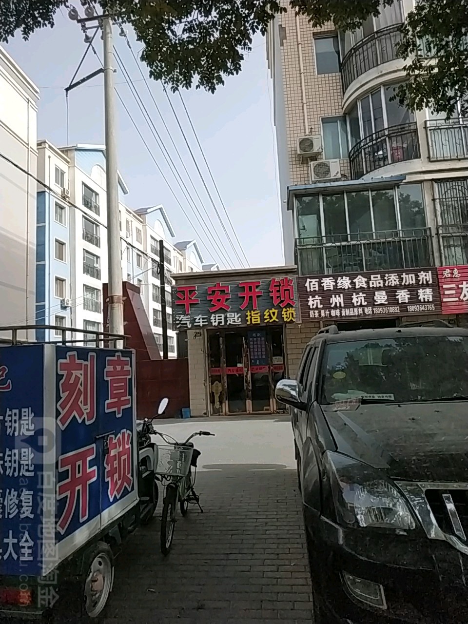 平安开锁汽车要匙(西环路店)