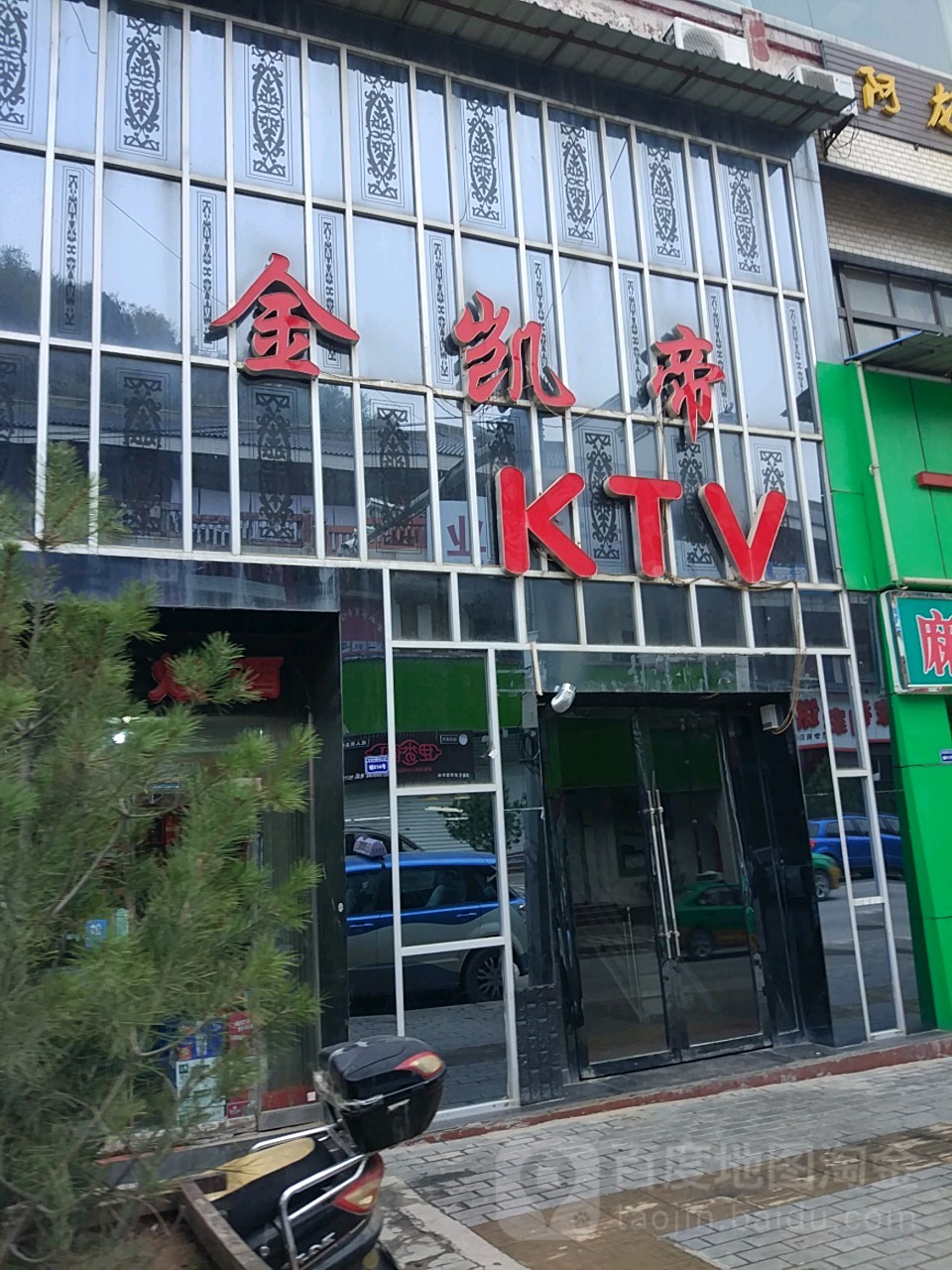 金太阳KTV(新市场街店)