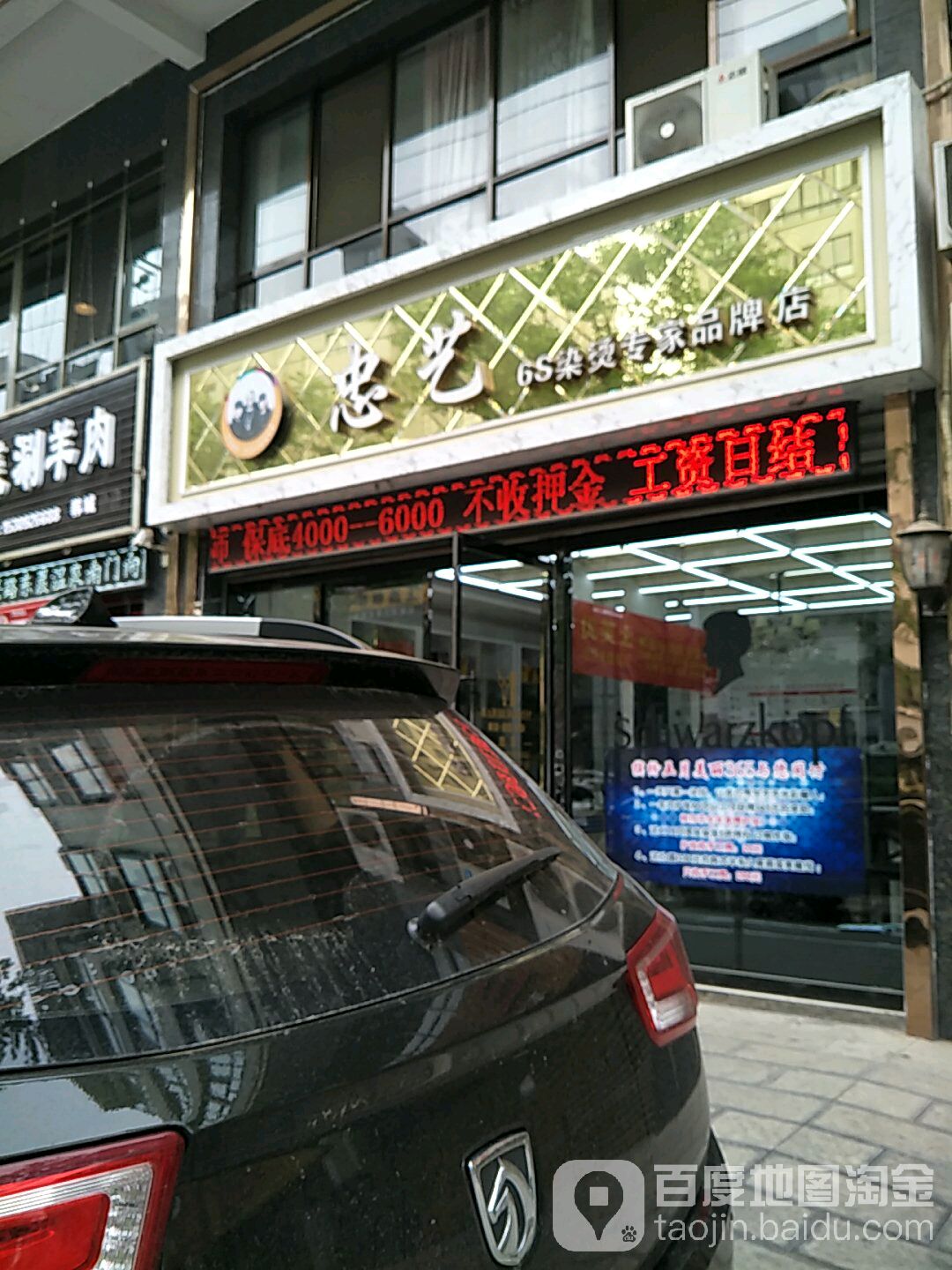 忠艺烫染专业店