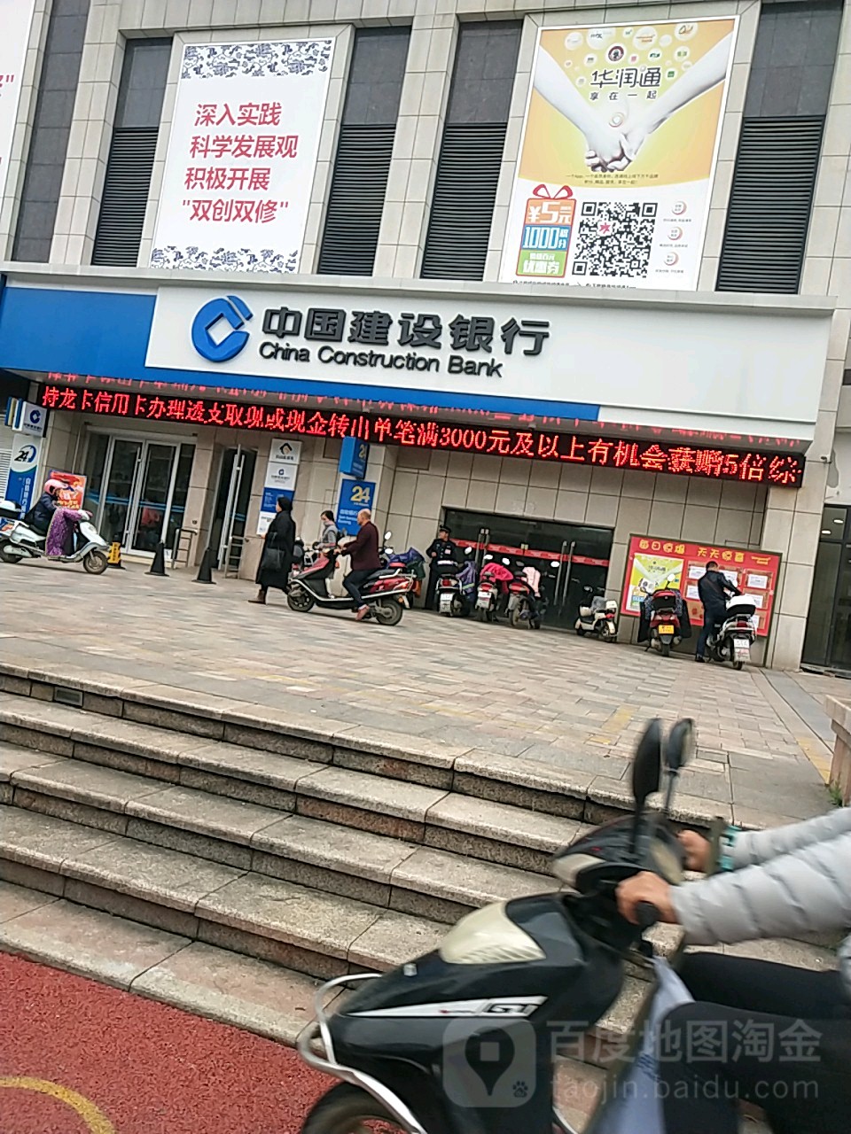 中国健设银行(景德镇景东支行)