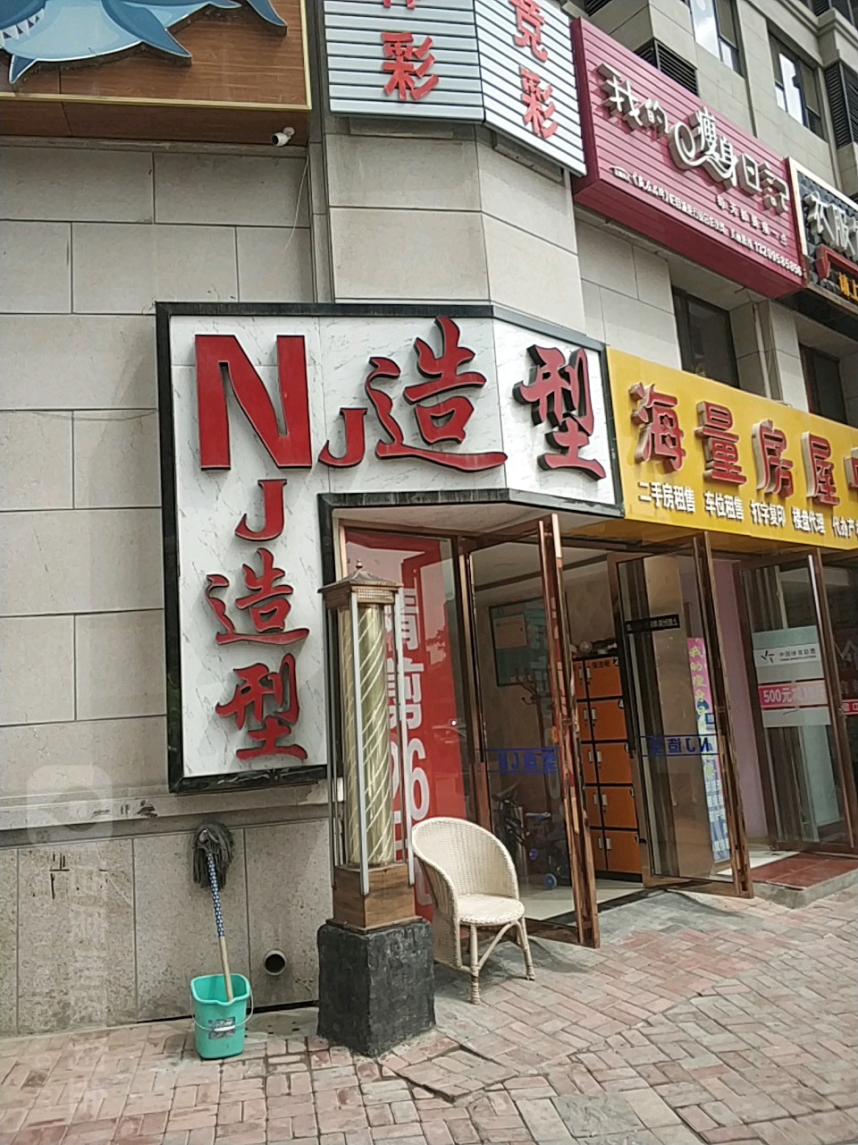 NJ造型