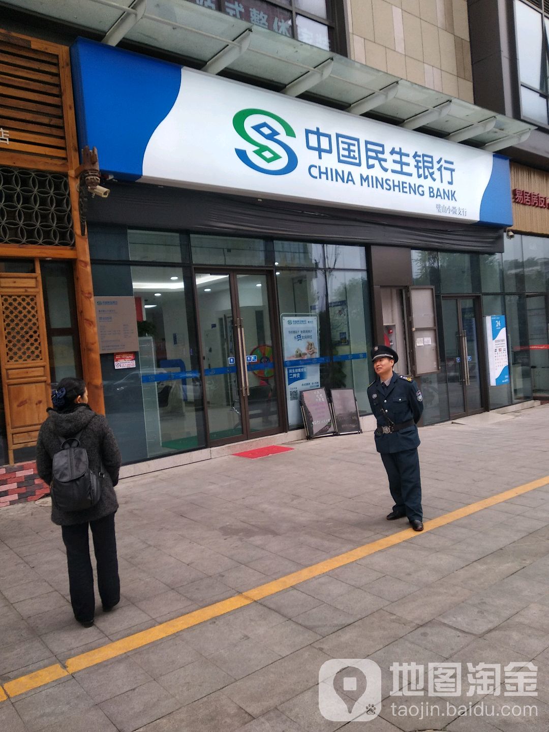 中国民生银行(重庆市璧山小微支行)