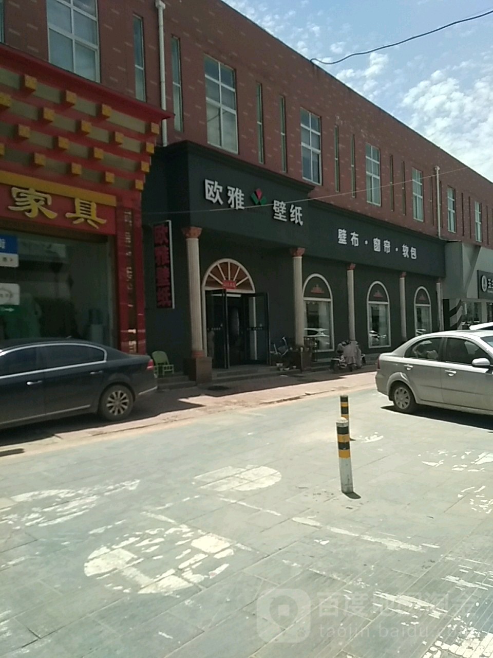 欧雅壁纸(货场北路店)