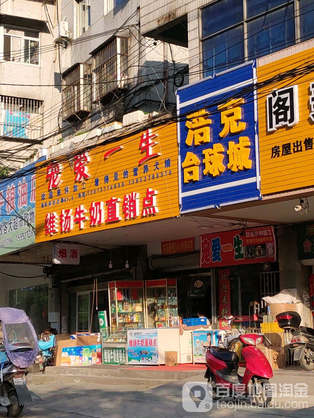 宠爱一生(解放北路店)