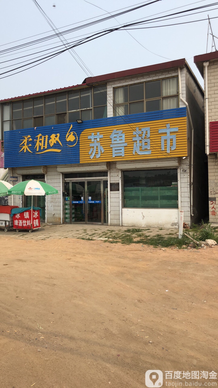 苏鲁超市