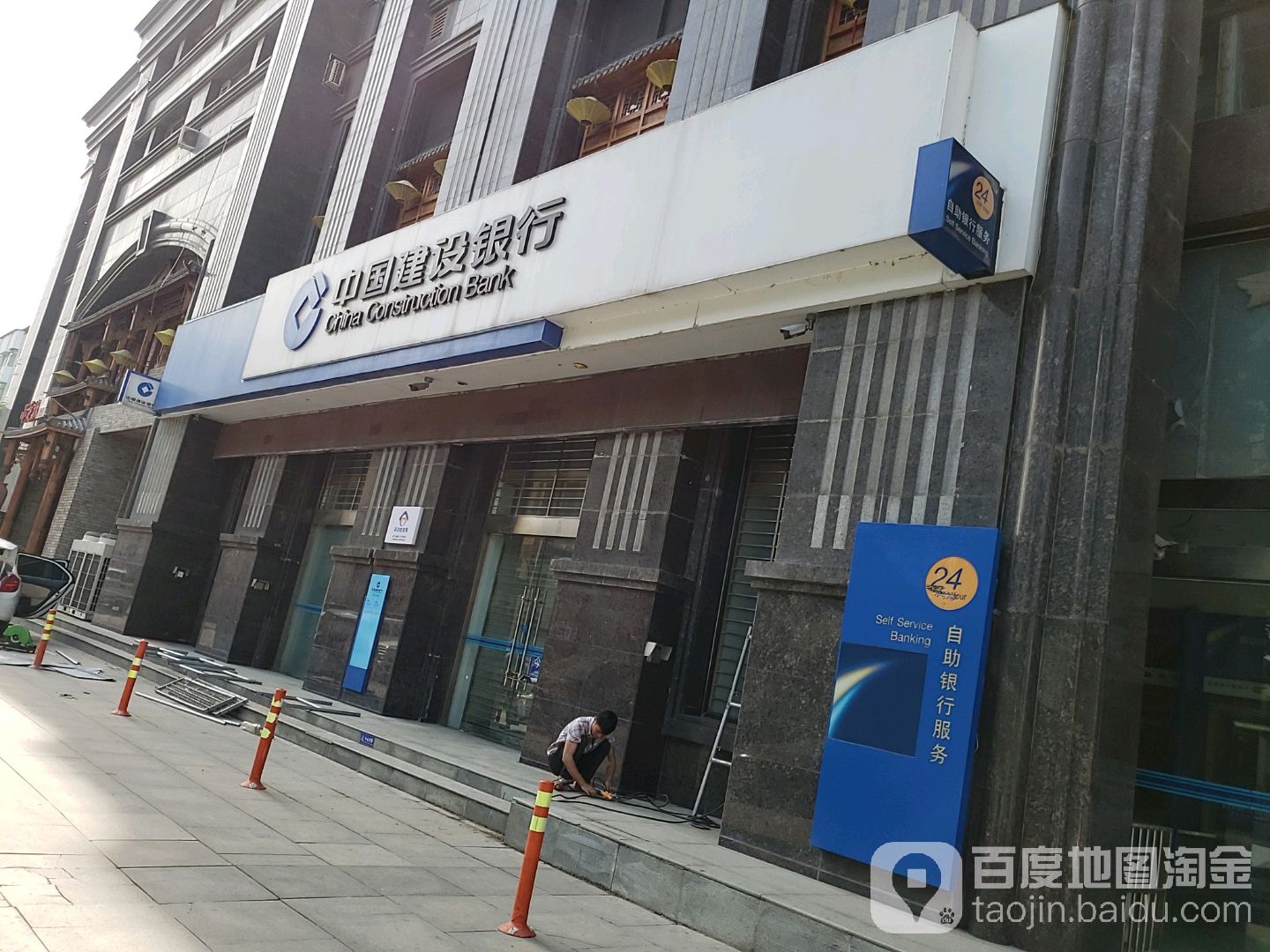 中国建设银城行24小时自助银行(安阳人民大道支行)