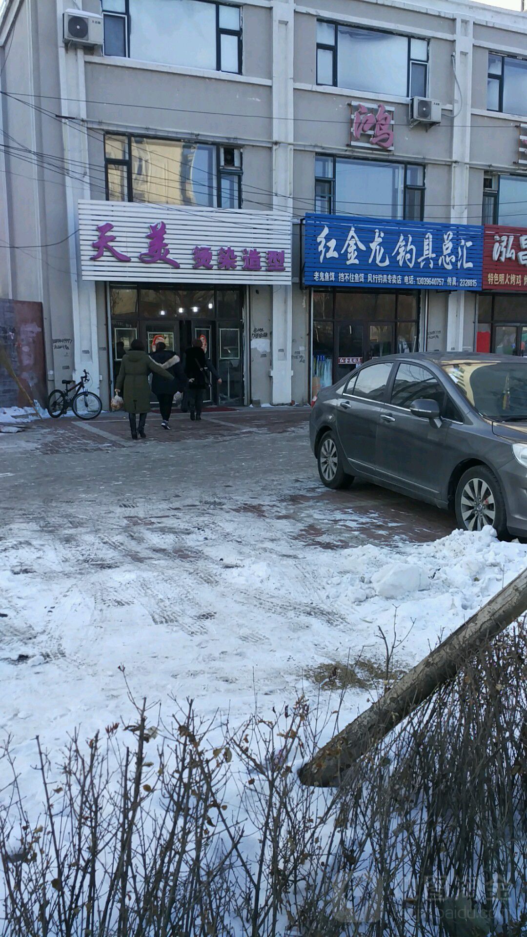 红金龙钓具总汇