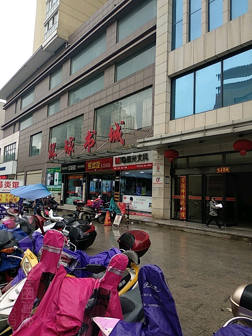 环球书城(中山路店)