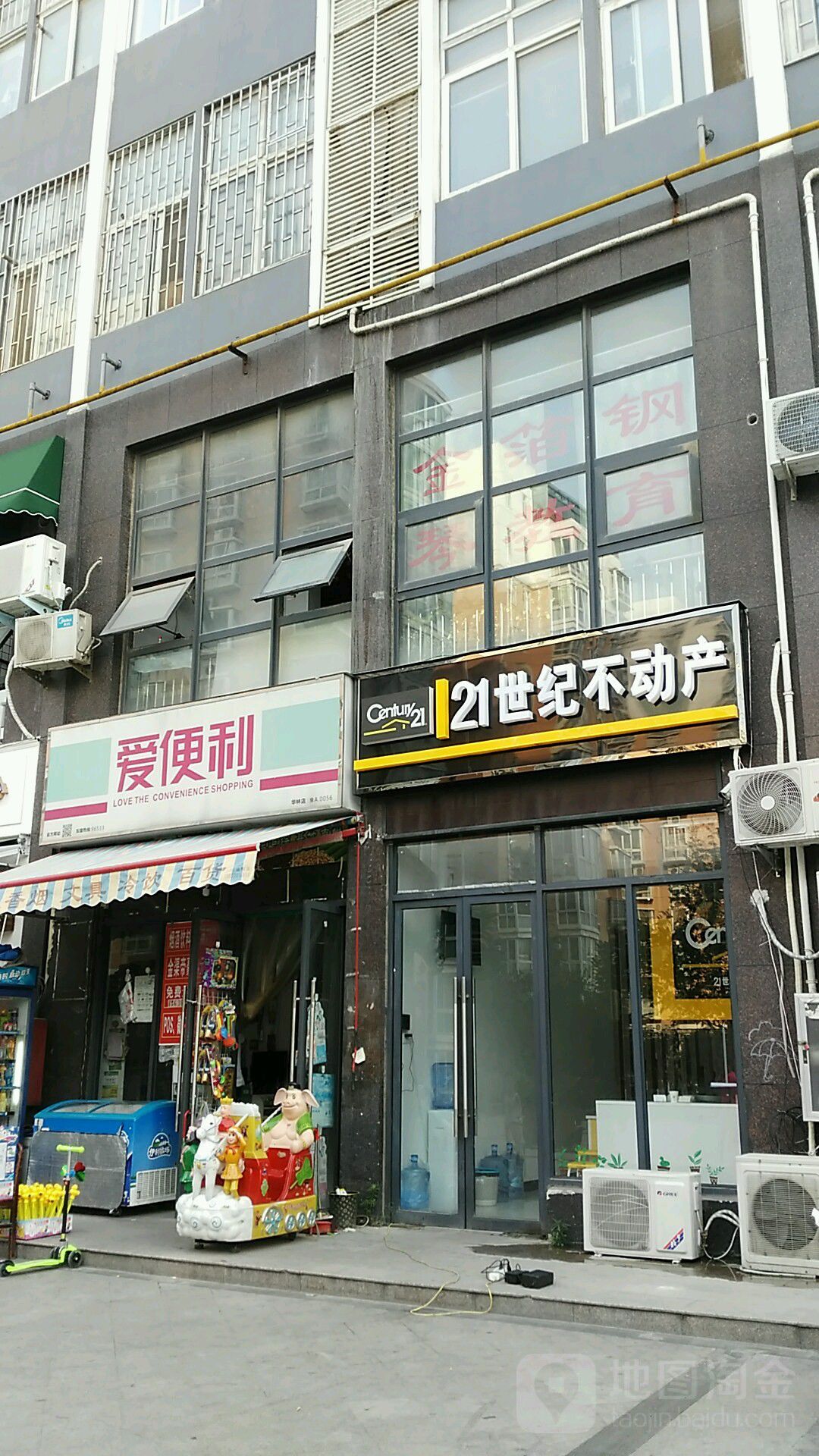 爱便利(华林店)