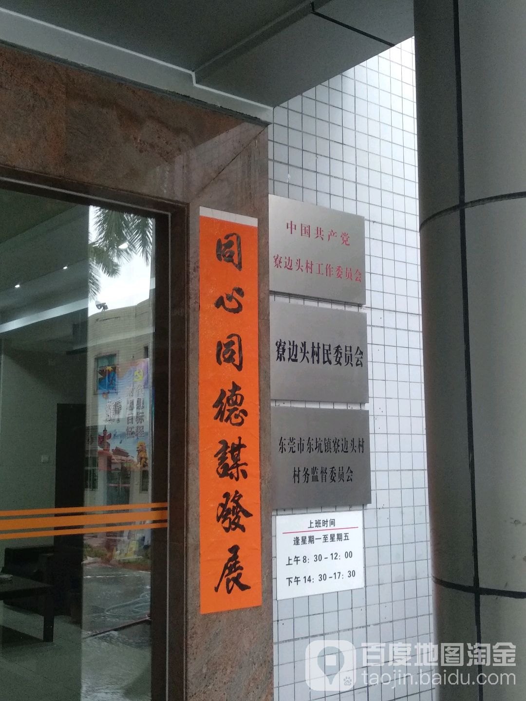 广东省东莞市骏发一路68号附近