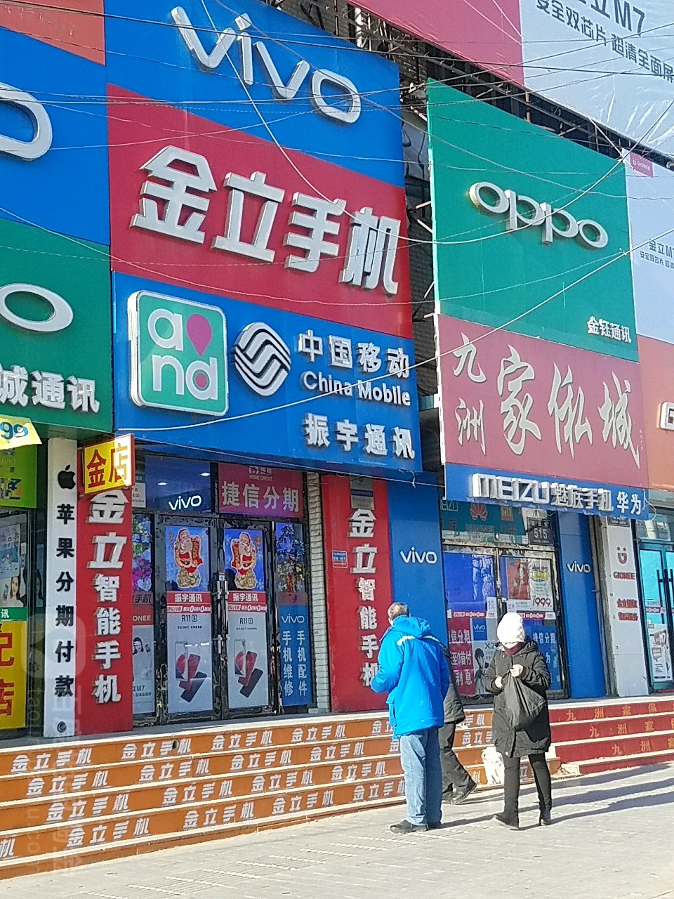 九洲家具城