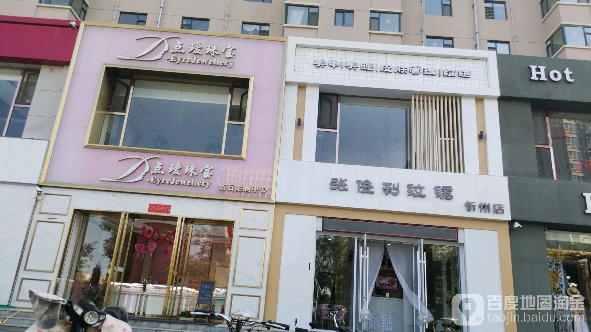 张俊利纹锈(忻州店)