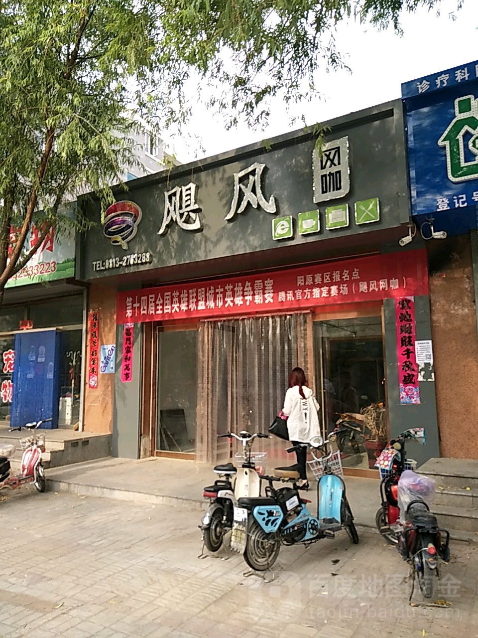 飓风网咖(华原路店)