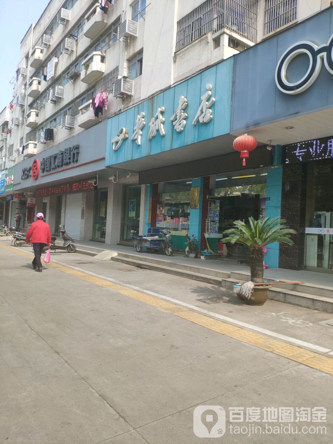 华城书点(华城路店)