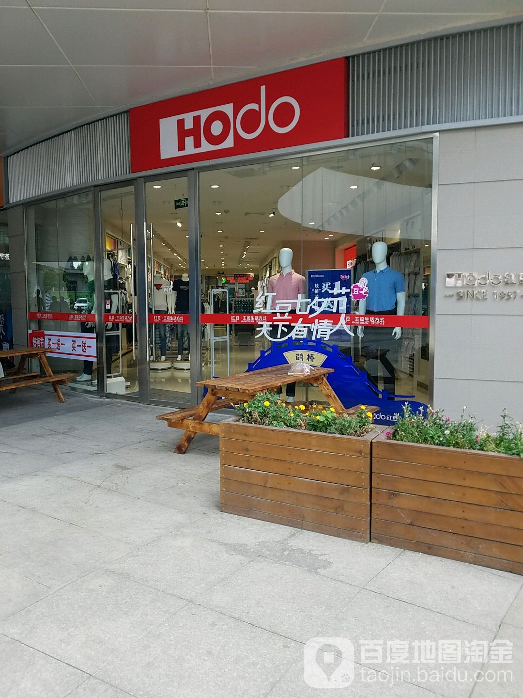 houdo(加侨国际广场店)