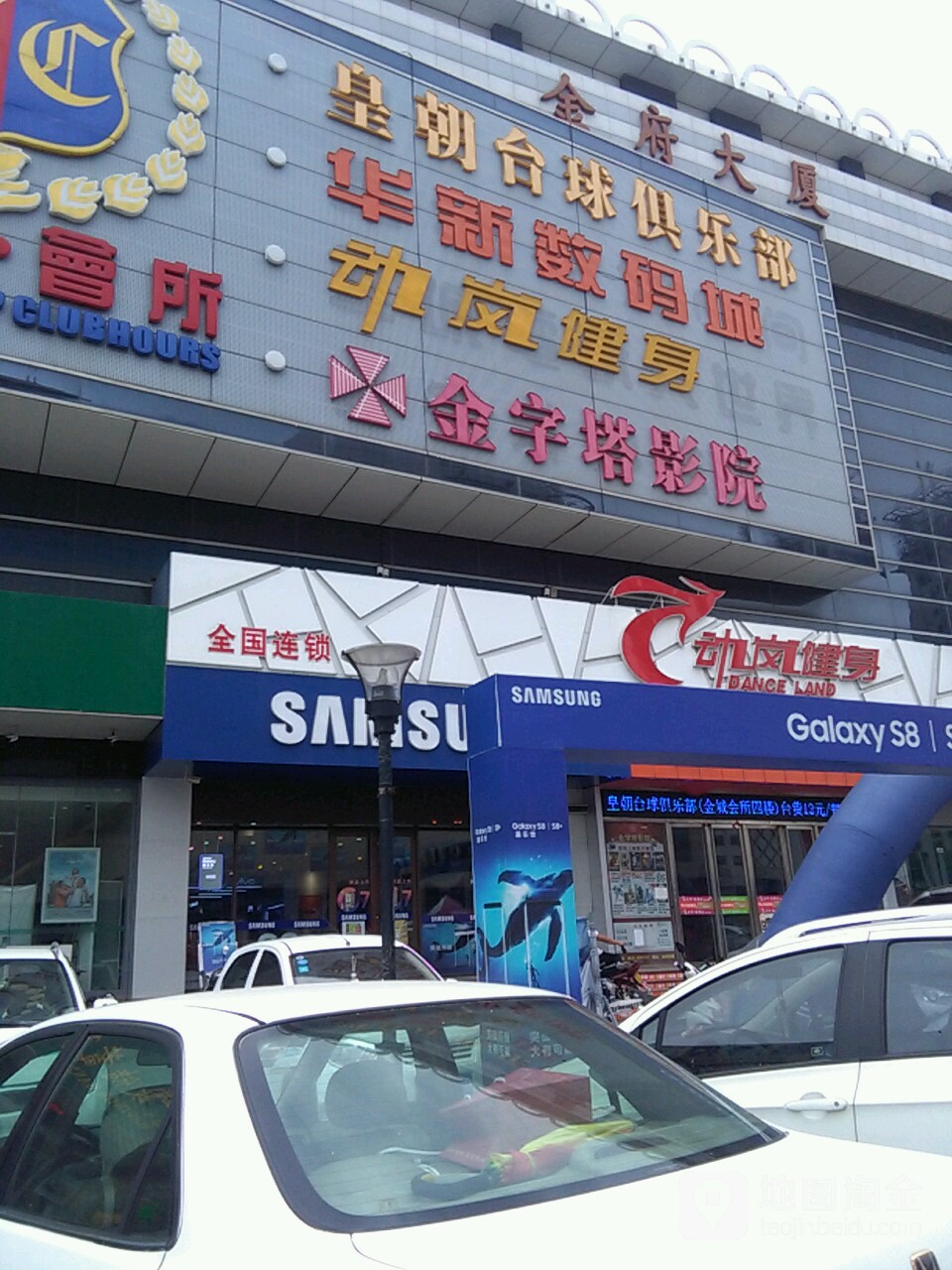 金字塔影院(招远店)