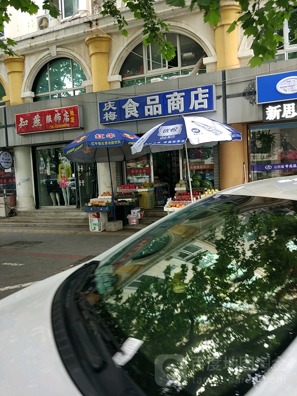 庆梅食品商店