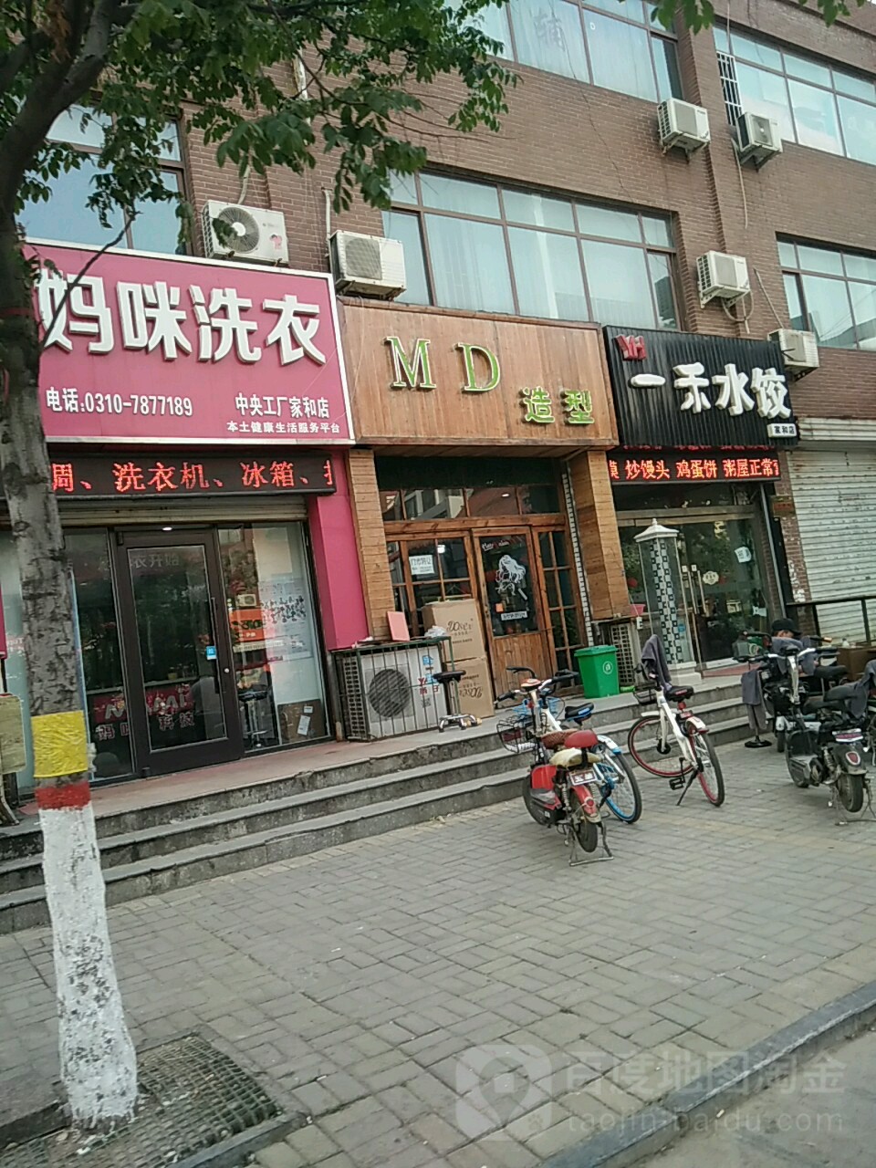 ming du造型