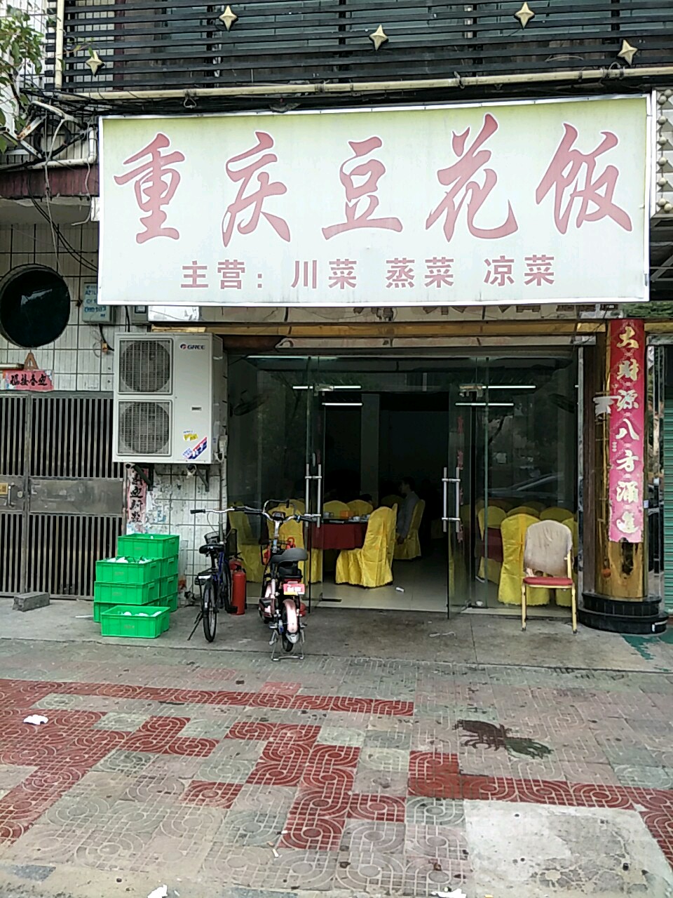 重庆豆花饭(莲湖西路店)