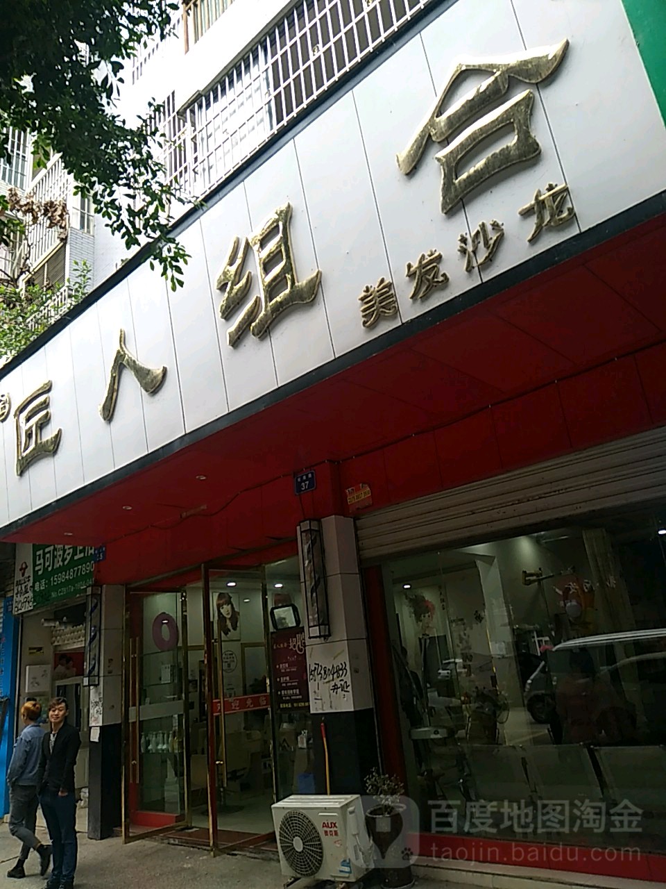 姜人组合(友助欣城店)