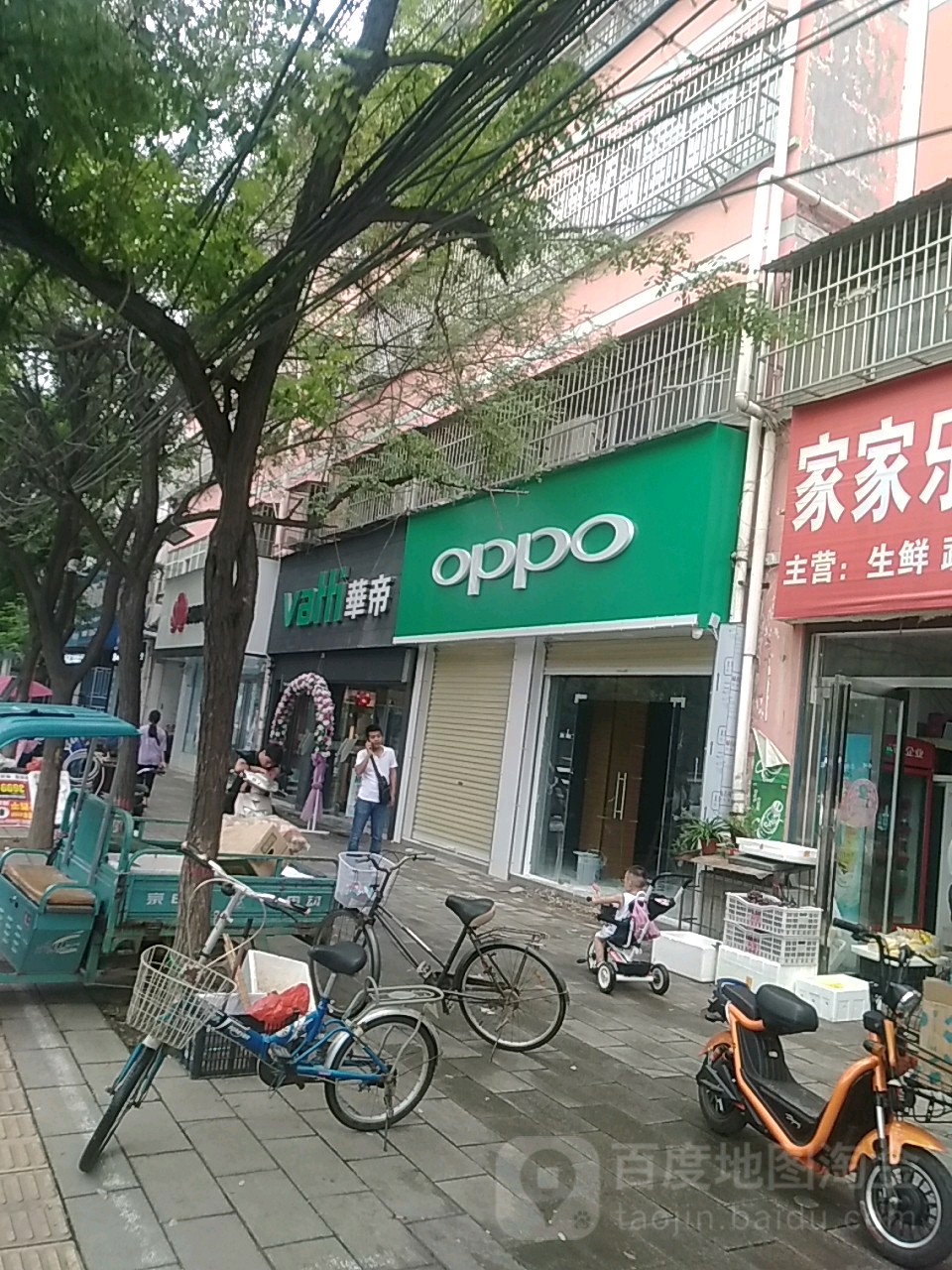 西平县华帝(护城河路店)