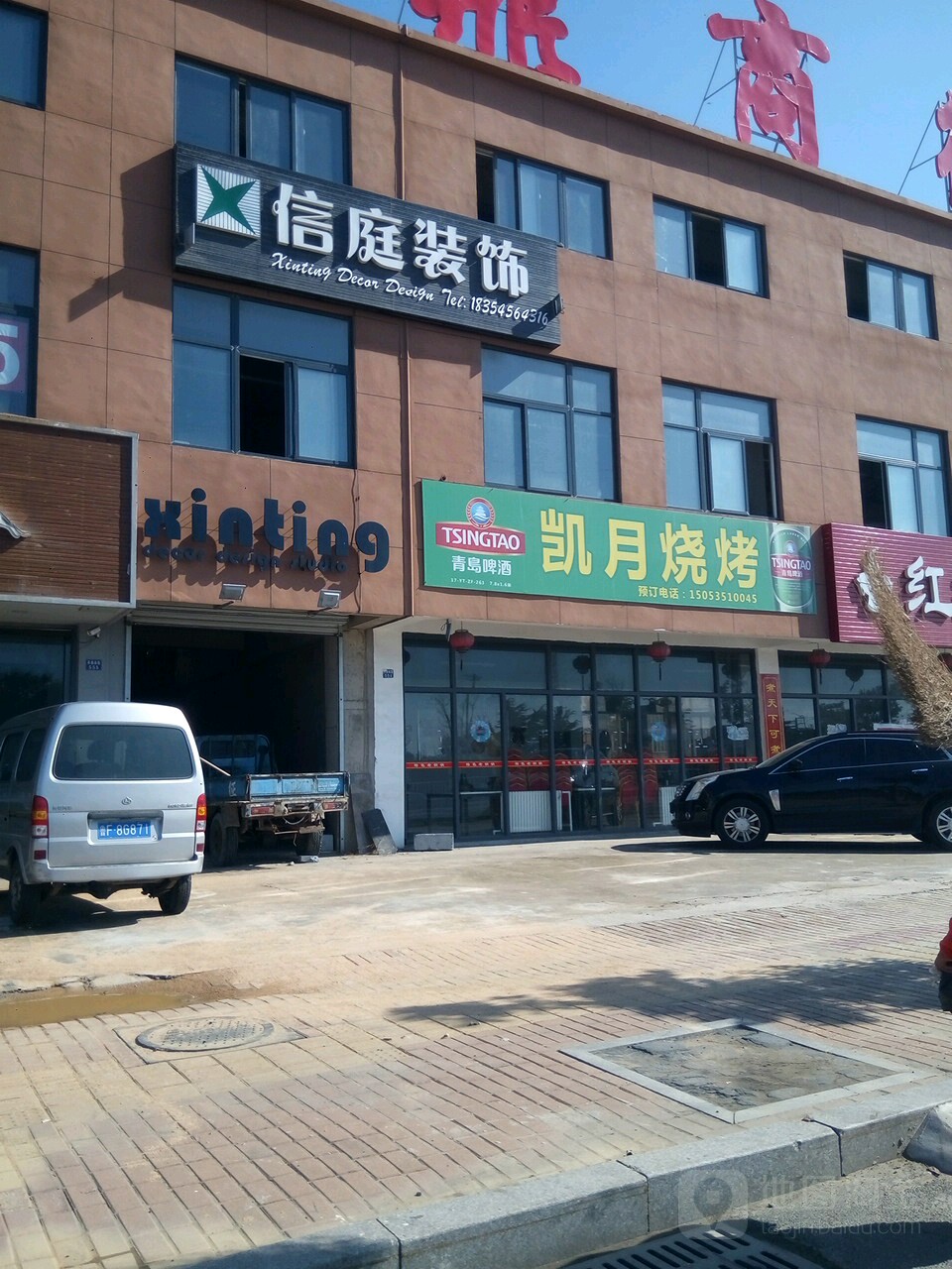 凯月烧烤