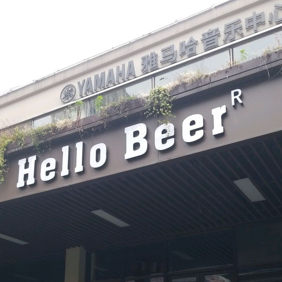 NIUBEER·世界精酿啤酒博物馆(百家湖1912旗航店)