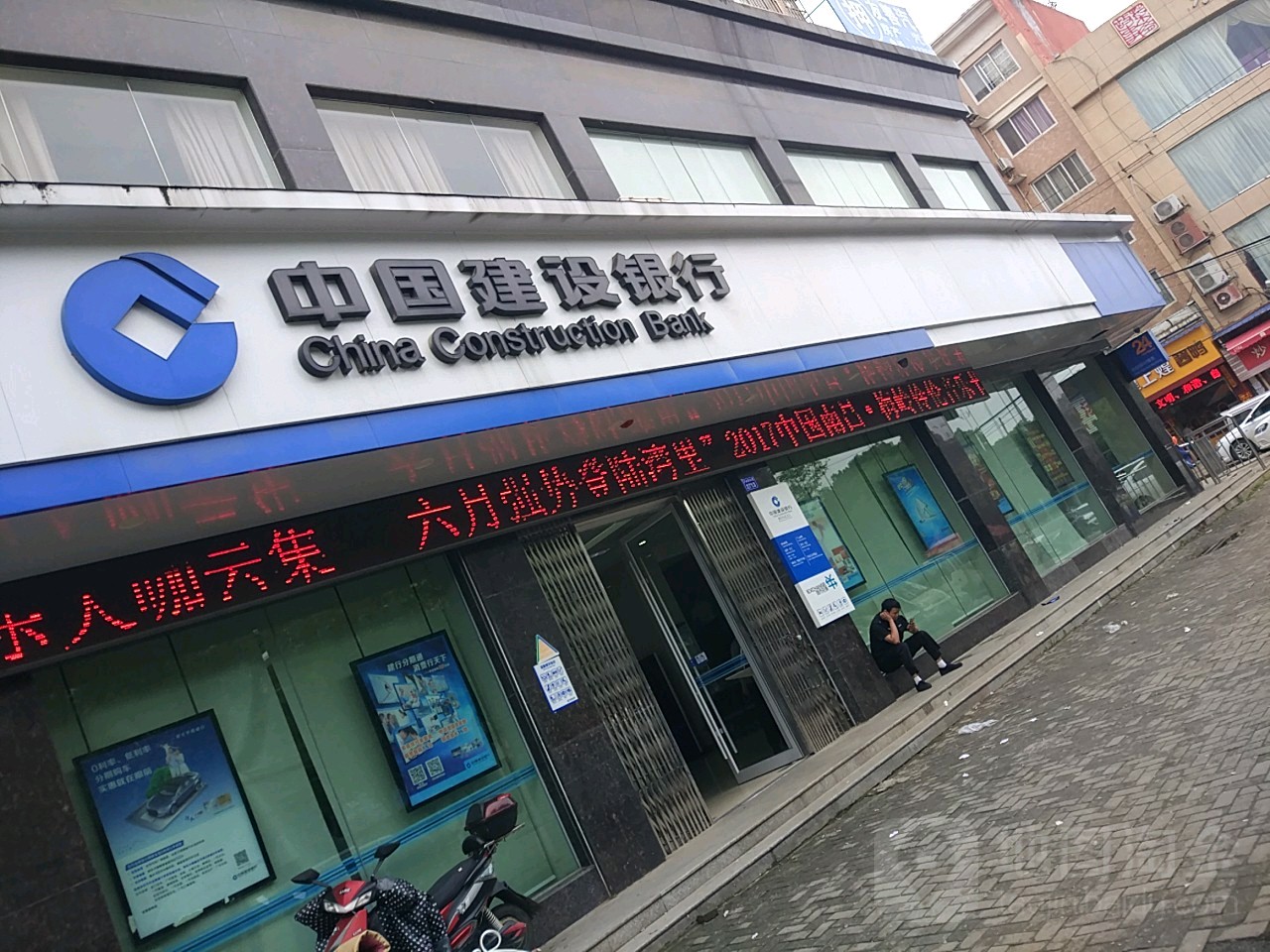 中国建设银行24小时自助银行南昌昌北支行