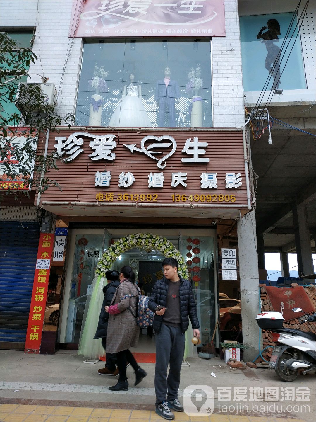 钟爱一生婚纱摄影店图片