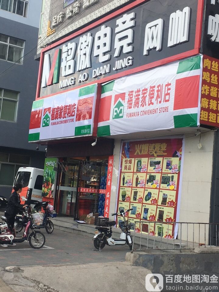 铭傲电竞王咖