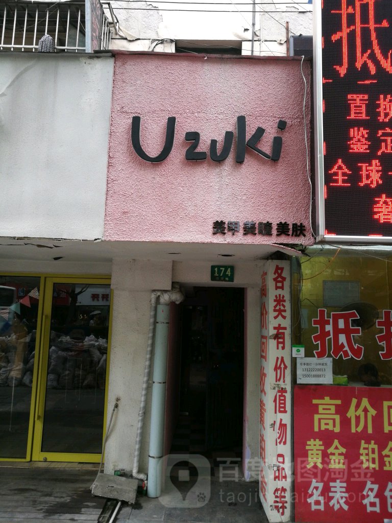 东京美甲(昌里路店)