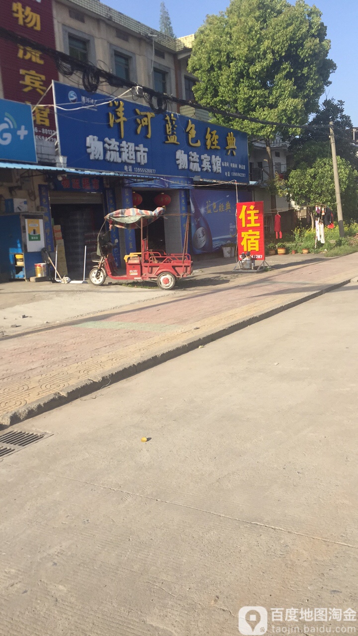 物流宾馆(大渡口国土资源管理分局东北)